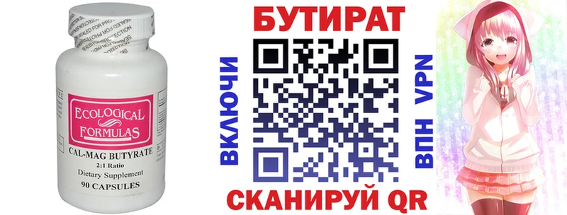 БУТИРАТ буратино  Петров Вал 
