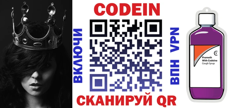 купить  сайты  Петров Вал  Codein напиток Lean (лин) 