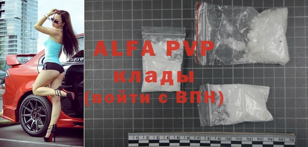 ALPHA PVP Абдулино