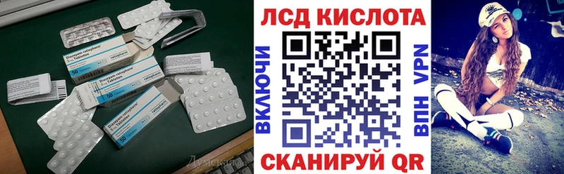 ЛСД экстази кислота  купить наркотик  Петров Вал 
