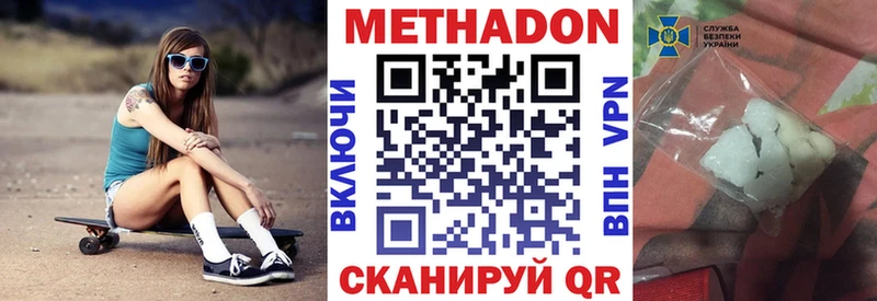 МЕТАДОН кристалл  закладка  Петров Вал 