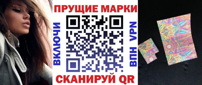 Наркотические марки 1,8мг  Петров Вал 